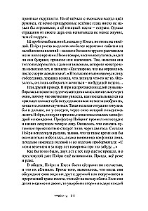 Ученик в Горном Граде (книга 2)